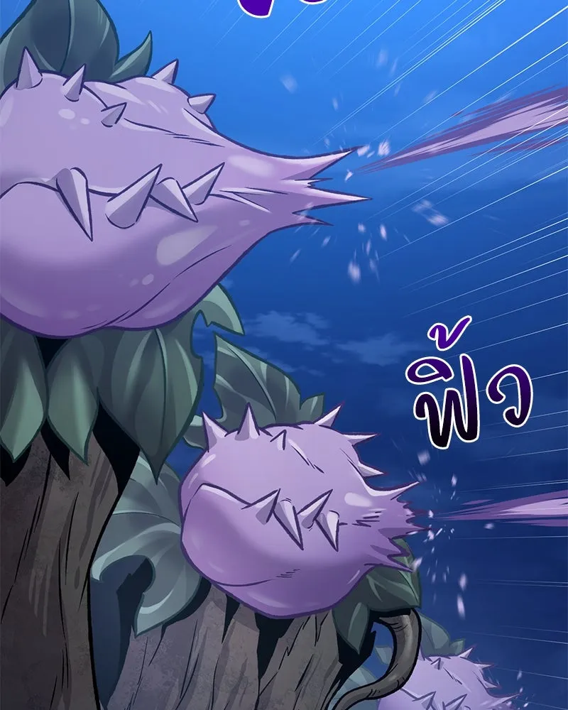 ปลูกผักพิชิตหอคอย ตอนที่ 81 รูปที่ 152