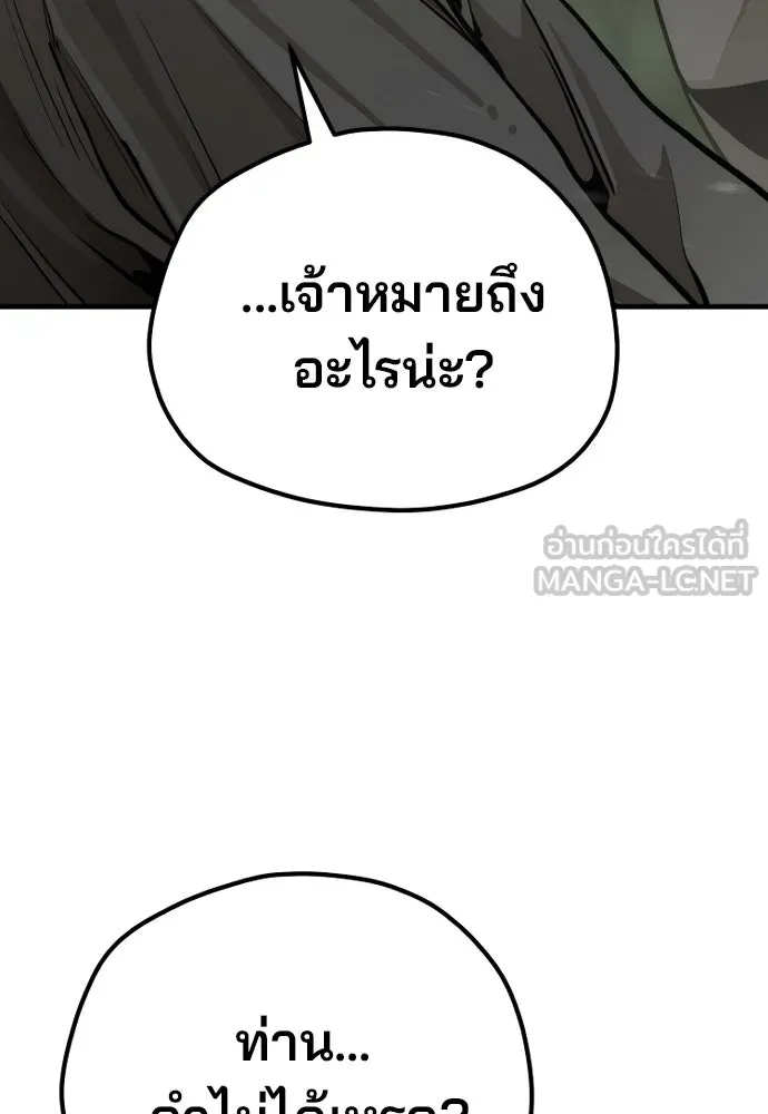 เส้นทางสู่เทพมาร ตอนที่ 84 รูปที่ 117