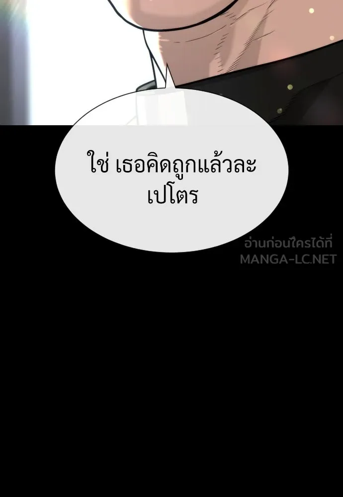นักฆ่าย้อนวัย ตอนที่ 80 รูปที่ 27