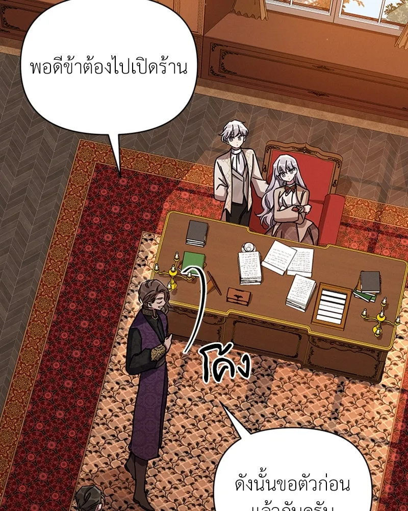 โอ้ ศัตรูที่รัก ตอนที่ 43 รูปที่ 95