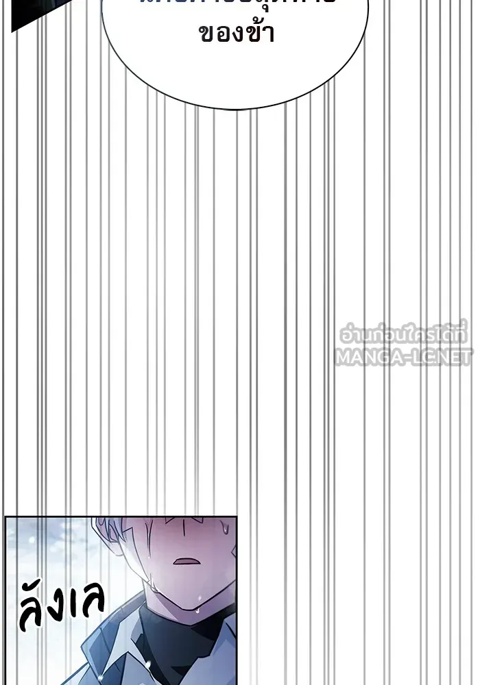 ผมไม่ได้เก่งอย่างที่คิด ตอนที่ 74 รูปที่ 111