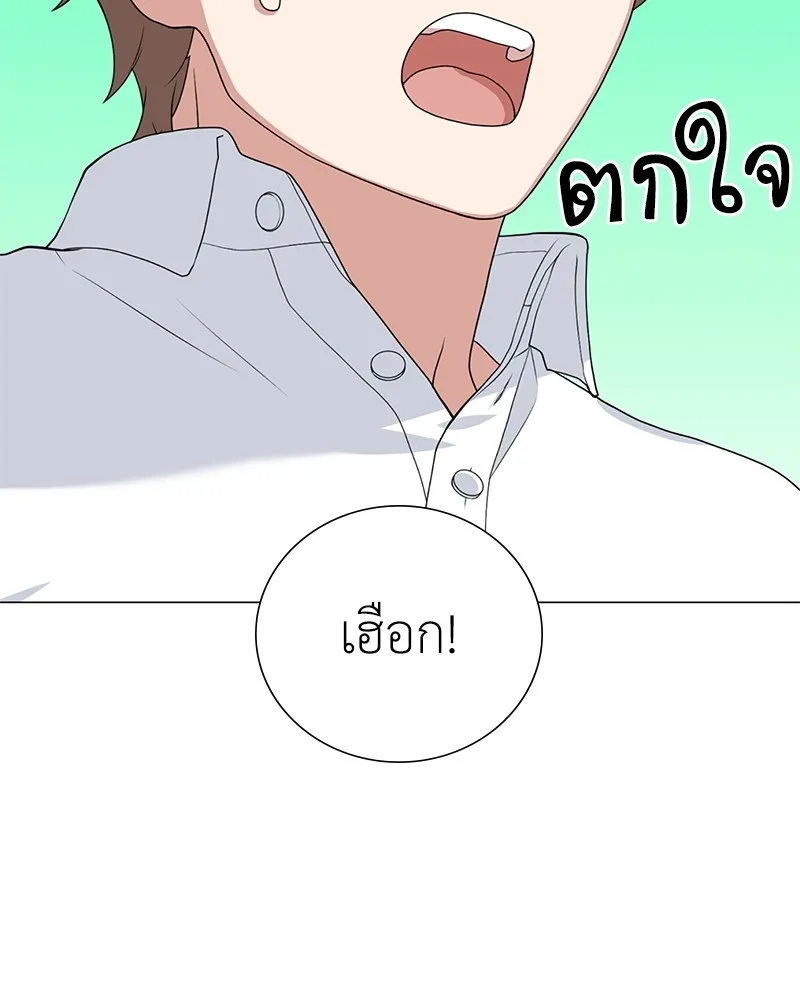 คนสวนโลกฮันเตอร์ ตอนที่ 31 รูปที่ 127