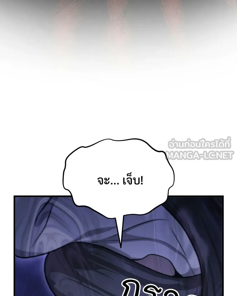 ปลูกผักพิชิตหอคอย ตอนที่ 116 รูปที่ 159