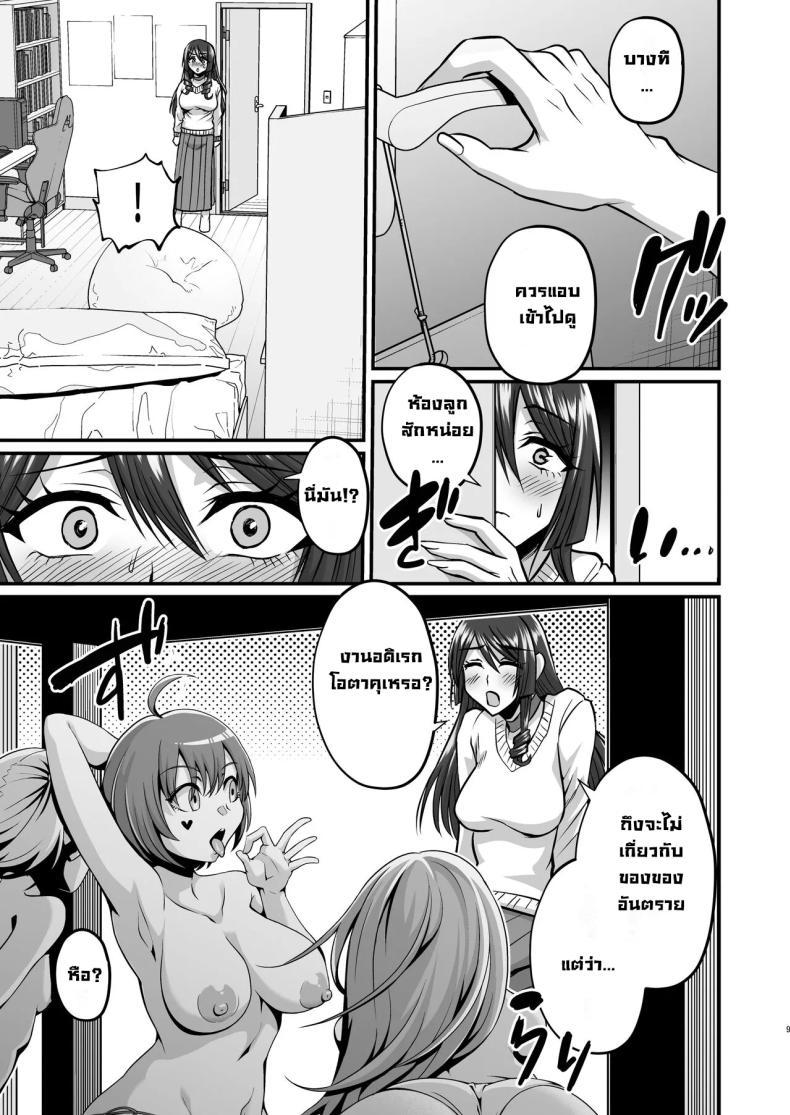 Doujin-Lc- อ่าน โดจิน มังฮวา เกาหลี ญี่ปุ่น จีน แปลไทย แม่ผมคอสเพลย์โคตรเด็ด (Neko Denryoku) ตอนที่ 1 2 3 4 5 6 7 8 9 10 11 12 13 14 ฟรี ไม่มีโฆษณา อ่าน โดจิน Manhwa เกาหลี ญี่ปุ่น จีน เรามีครบ คัดมาให้เน้นๆ โดจิน 18+ รับประกันความฟินโดย  Doujin Lc