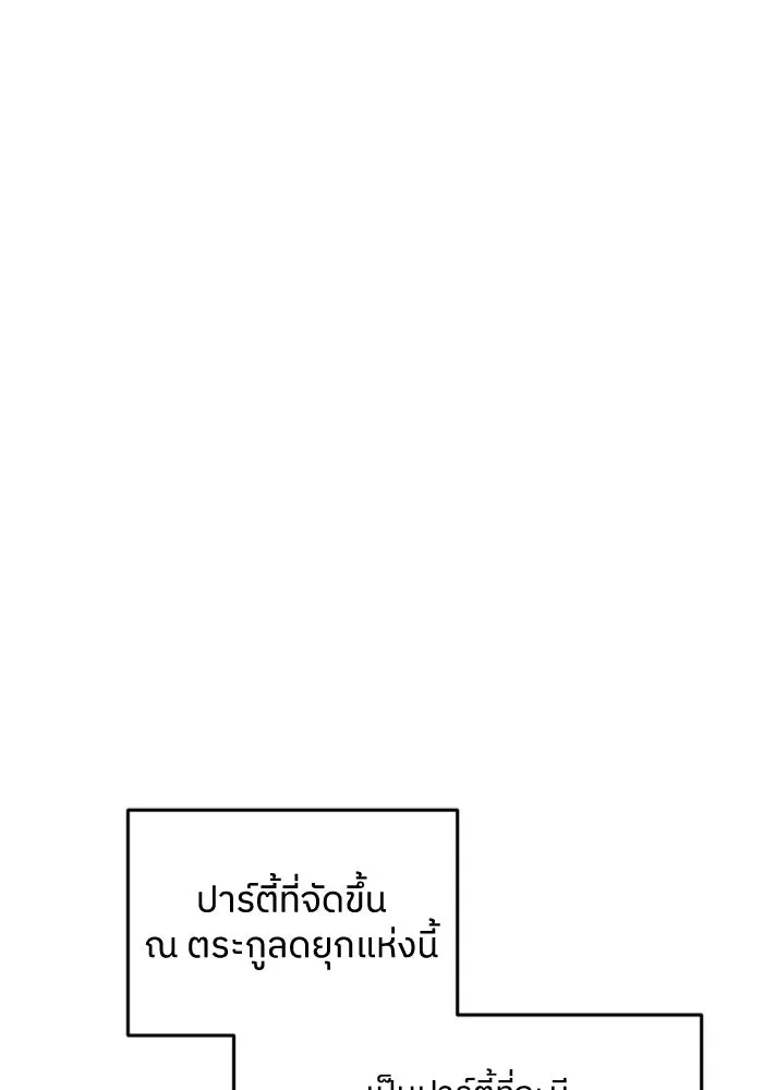 ครอบครัวสามีเห็นทีจะคลั่งรัก ตอนที่ 38 รูปที่ 11