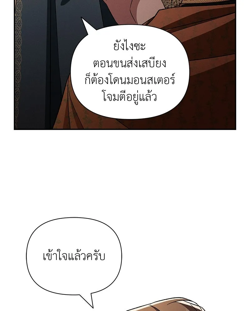 โอ้ ศัตรูที่รัก ตอนที่ 107 รูปที่ 64