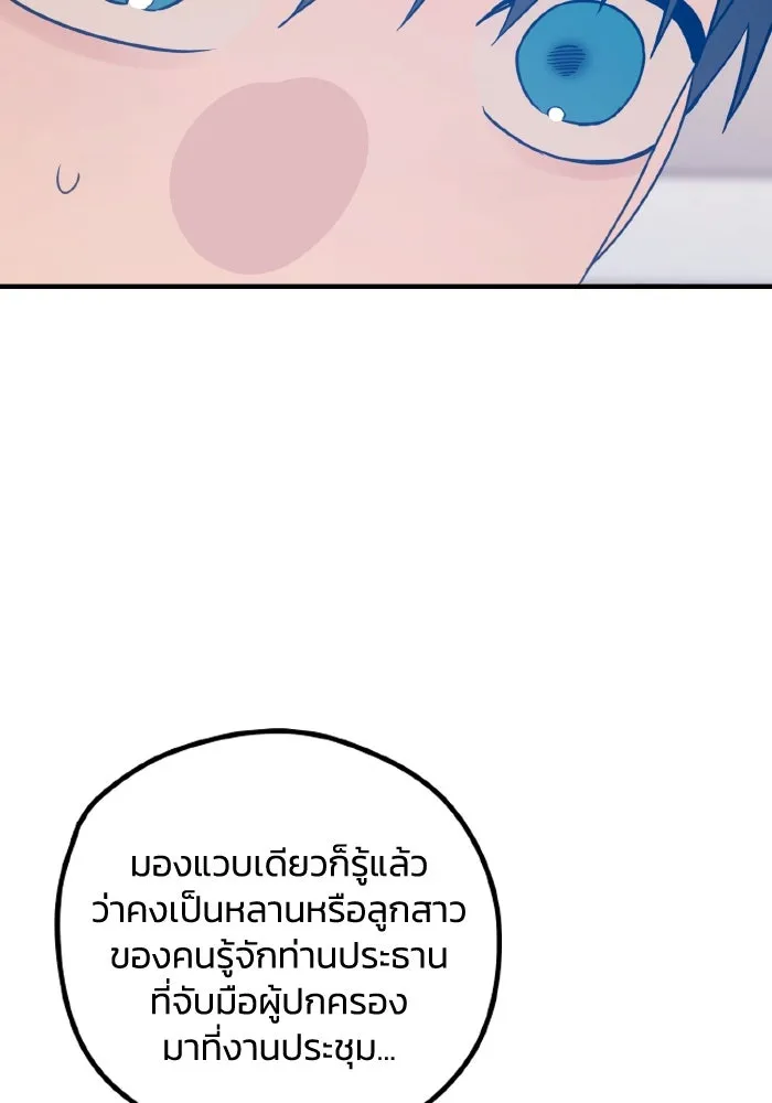 รักนี้ไม่มีรีไซเคิล ตอนที่ 77 รูปที่ 95