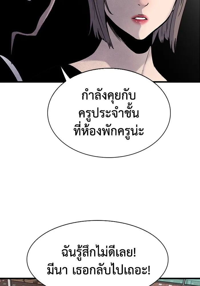 มีนา เกิดมาล่า ตอนที่ 68 รูปที่ 82