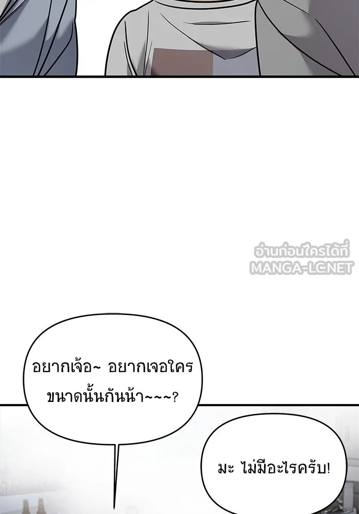 วายร้ายก็อยากมีรัก ตอนที่ 19 รูปที่ 9