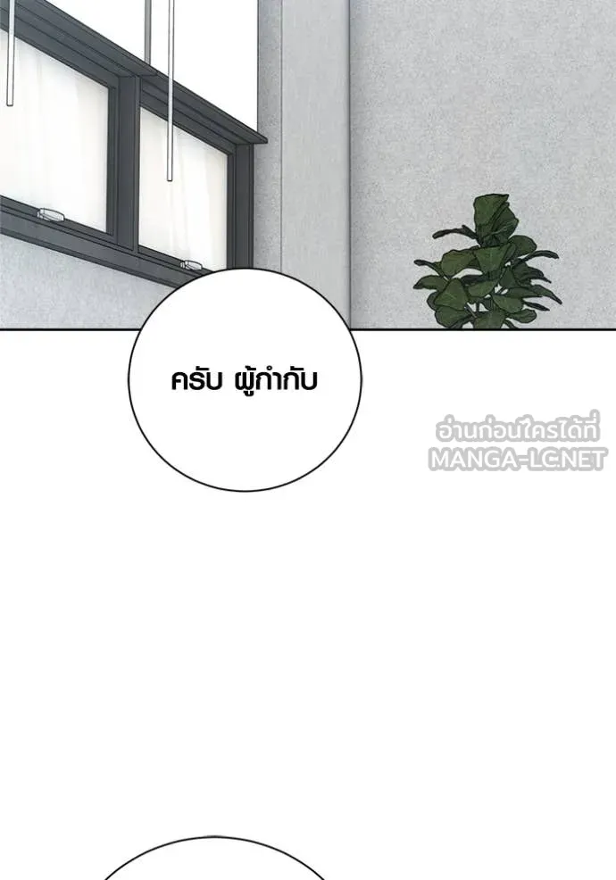 ออร่าดาราอัจฉริยะ ตอนที่ 67 รูปที่ 43