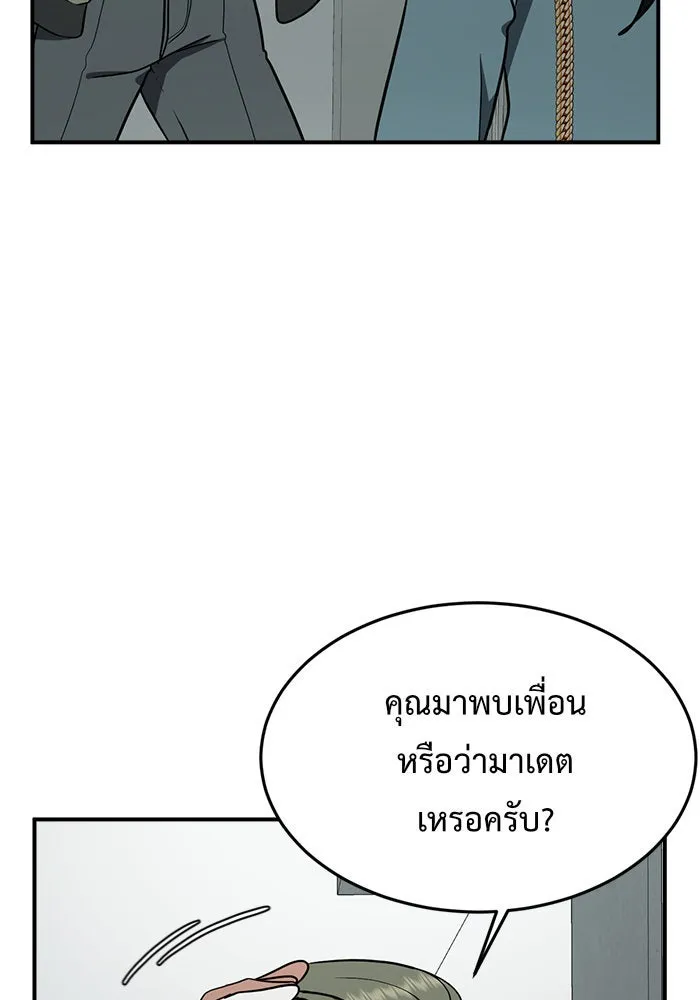 ช่วยเปลี่ยนฉันที ตอนที่ 89. เอเดน 9 รูปที่ 10