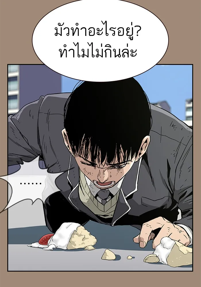 เหยื่ออย่างผมต้องรอด ตอนที่ 1 รูปที่ 35