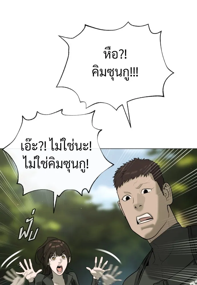 นักฆ่าย้อนวัย ตอนที่ 55 รูปที่ 121