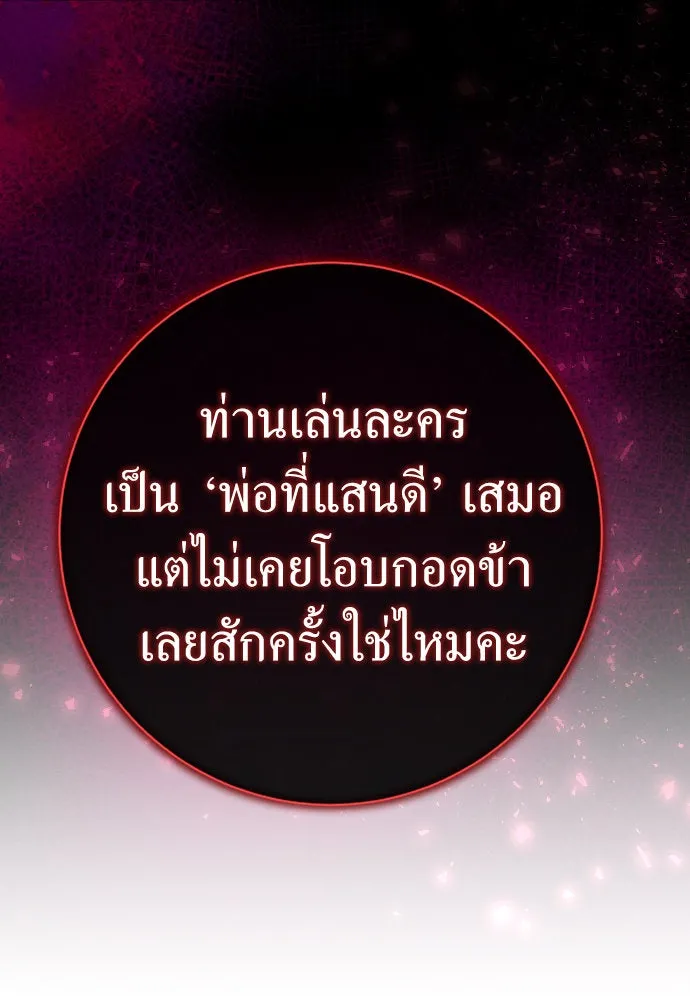 ชิงชีวิตพลิกลิขิตชะตา ตอนที่ 195. เรื่องราวภายในกล่อง(1) รูปที่ 137