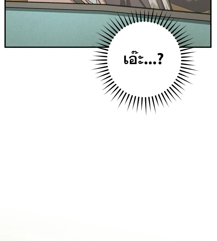 เรือนจำรัก ตอนที่ ตอนพิเศษ 4 รูปที่ 154