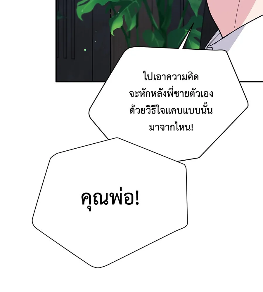 คิมหันต์นิรันดร ตอนที่ 45 รูปที่ 19