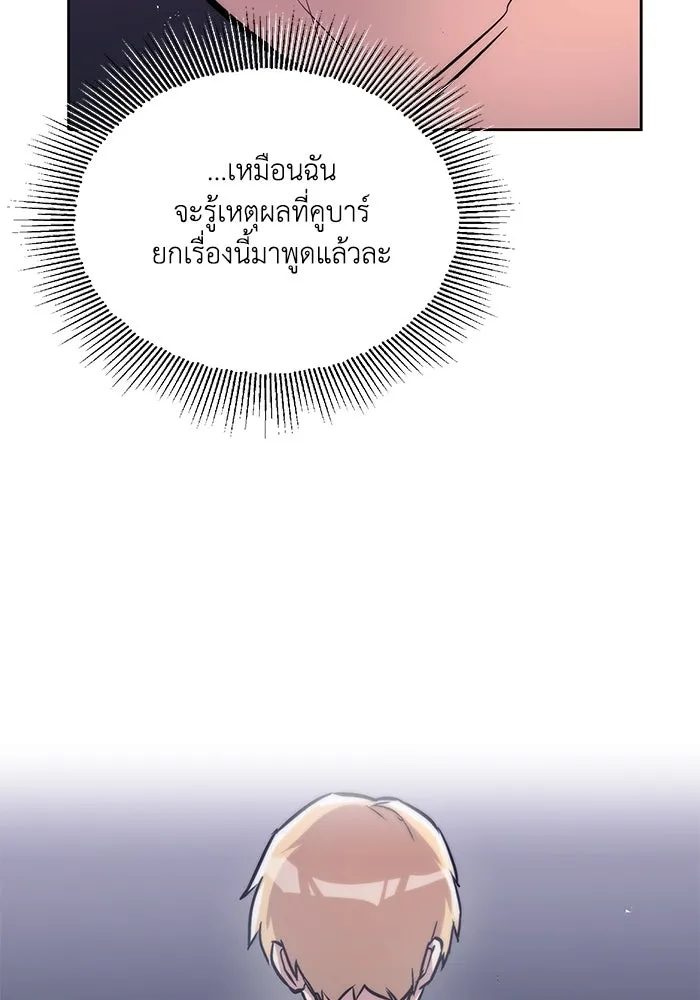 ชีวิตพลิกผันของลอร์ดผู้เกียจคร้าน ตอนที่ 50 การเปลี่ยนแปลงภายในจิตใจ รูปที่ 22