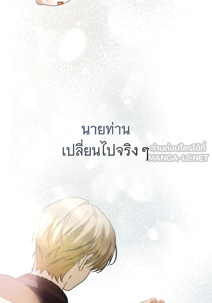 สาว(ลับ)ใช้ของท่านเคานต์ตาบอด ตอนที่ 26 รูปที่ 120