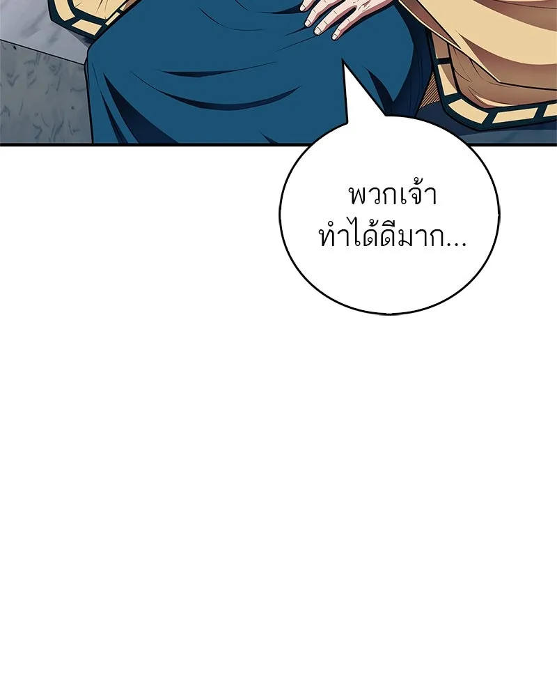 สุดยอดเทรนเนอร์แห่งยุทธภพ ตอนที่ 58 ยาฟื้นฟูพลังขนาดใหญ่ที่แย่งมา รูปที่ 44