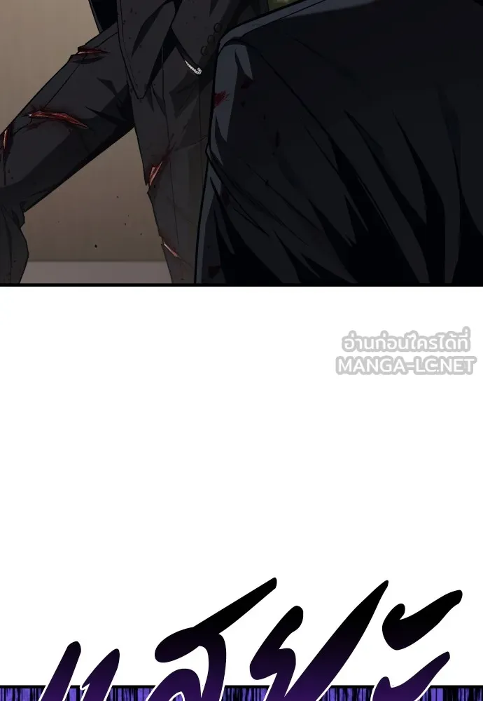 สนิมเชือดเลือดสาด ตอนที่ 21 รูปที่ 6