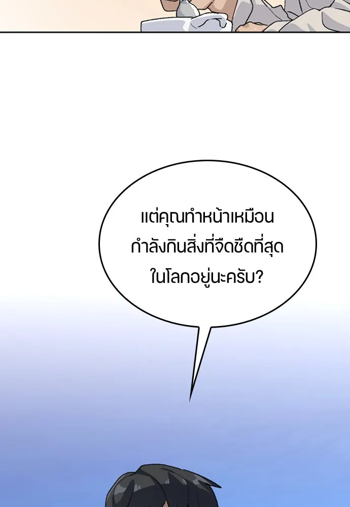 ตั้งแคมป์ฮีลใจในต่างโลก ตอนที่ 18 รูปที่ 83