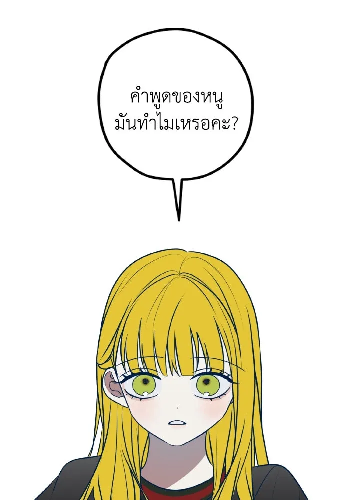 รักนี้ไม่มีรีไซเคิล ตอนที่ 73 รูปที่ 22