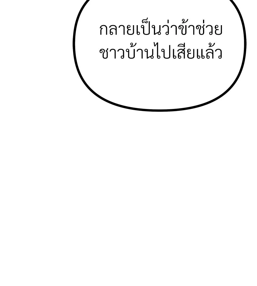 จอมเวทคนเลี้ยงแกะ ตอนที่ 2 รูปที่ 4