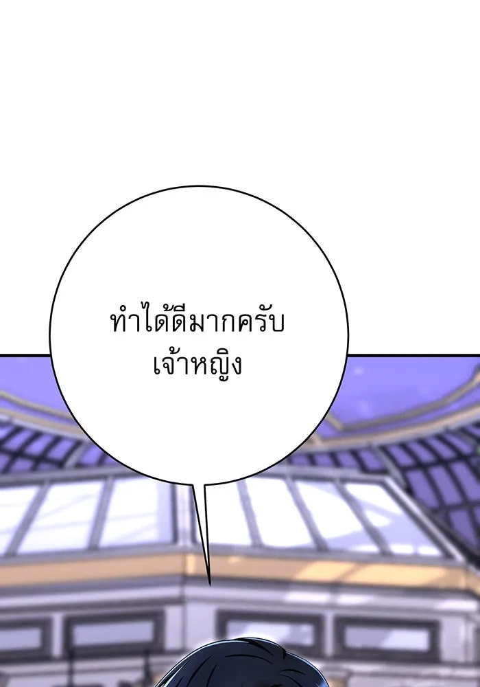 นางร้ายที่ไหนจะมีคุณธรรม ตอนที่ 141 รูปที่ 10