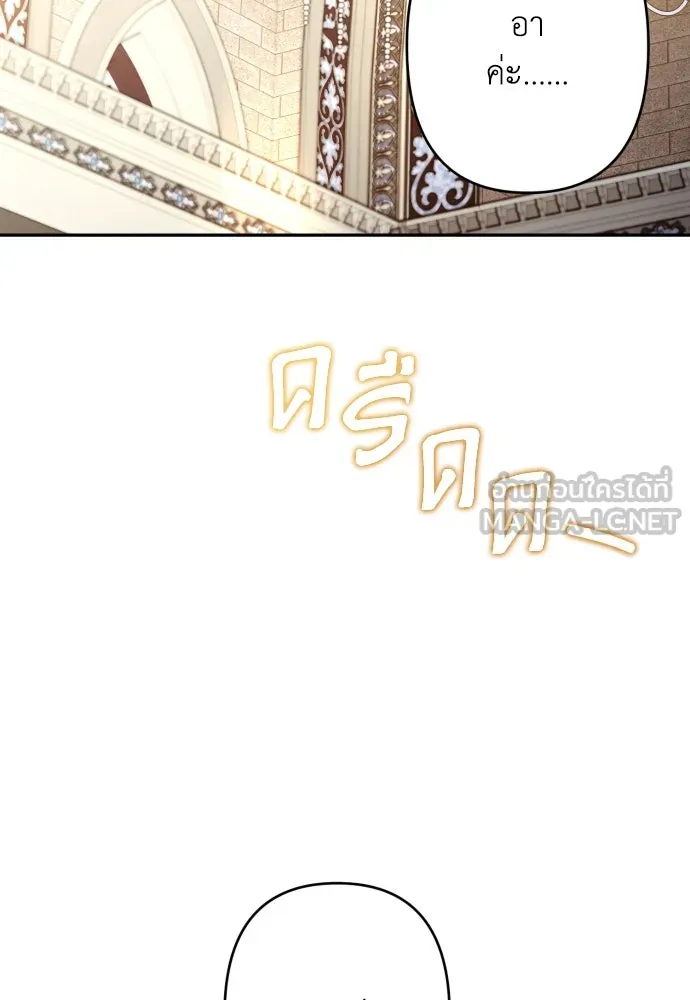 เลดี้มินต์ ตอนที่ 65 รูปที่ 75