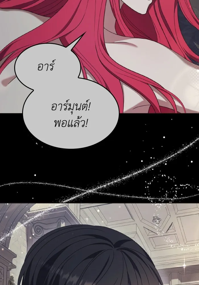 ทำแบบนี้ไม่ได้เพคะ องค์ชาย ตอนที่ 45 รูปที่ 11