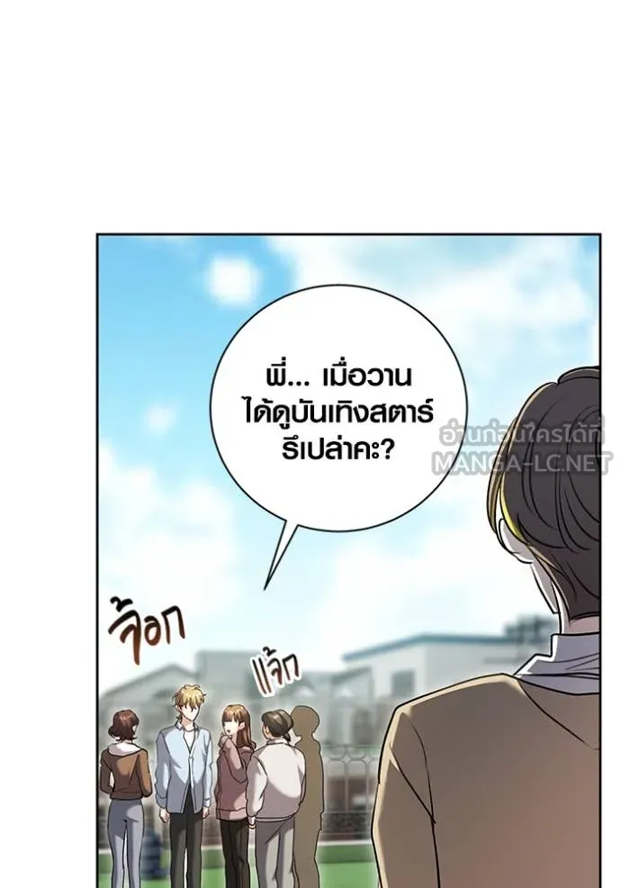 ออร่าดาราอัจฉริยะ ตอนที่ 57 รูปที่ 61