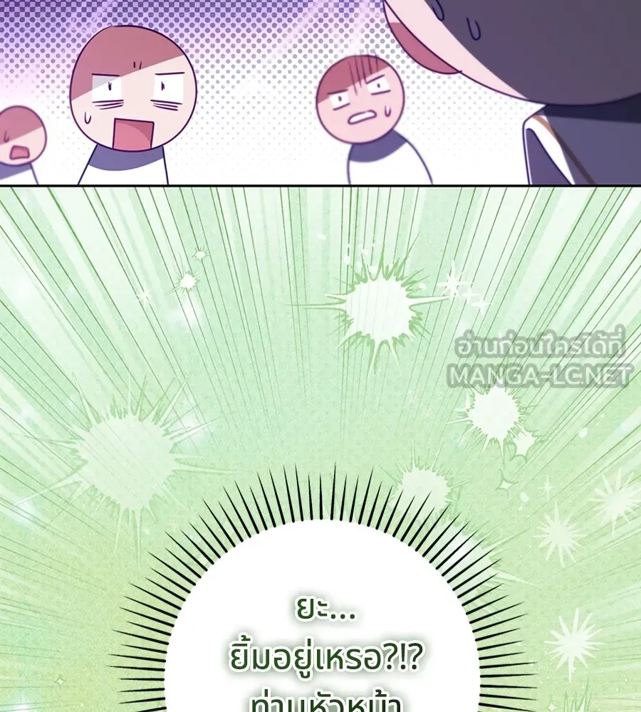 ทางหลุดพ้นของนักบุญลวง ตอนที่ 31 รูปที่ 123