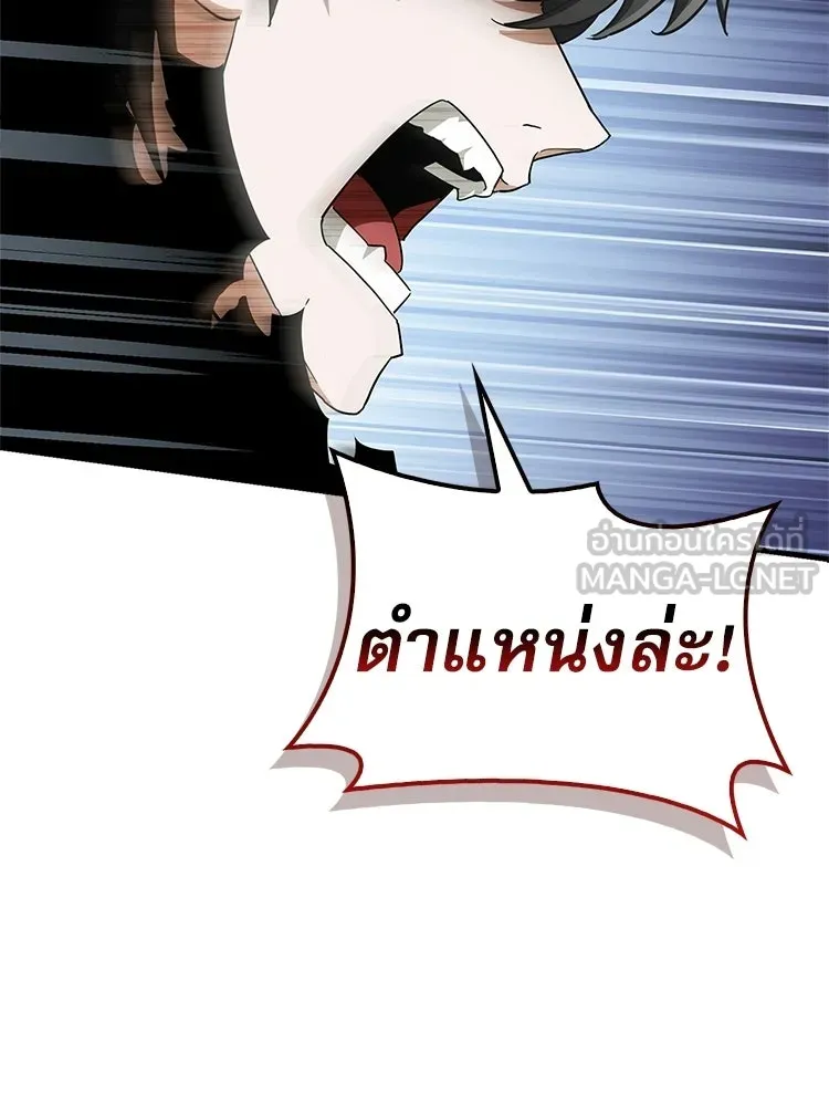 หยุดนะจอมมาร ฮีโร่ล้อมไว้หมดแล้ว ตอนที่ 27 การสื่อสารด้วยร่างกาย รูปที่ 96