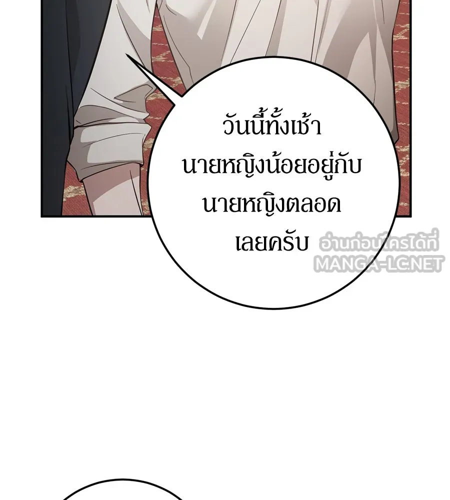 เบื้องหลังรอยยิ้มของเจ้าหญิง ตอนที่ 6 รูปที่ 66