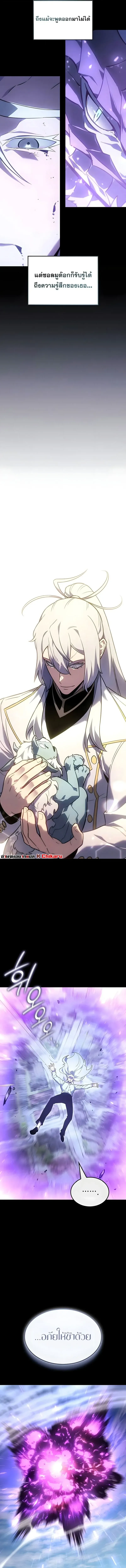Ice Lord เจ_าตำหน_กเหม_นต_ ตอนที่ ตอนที่ 63 รูปที่ 19