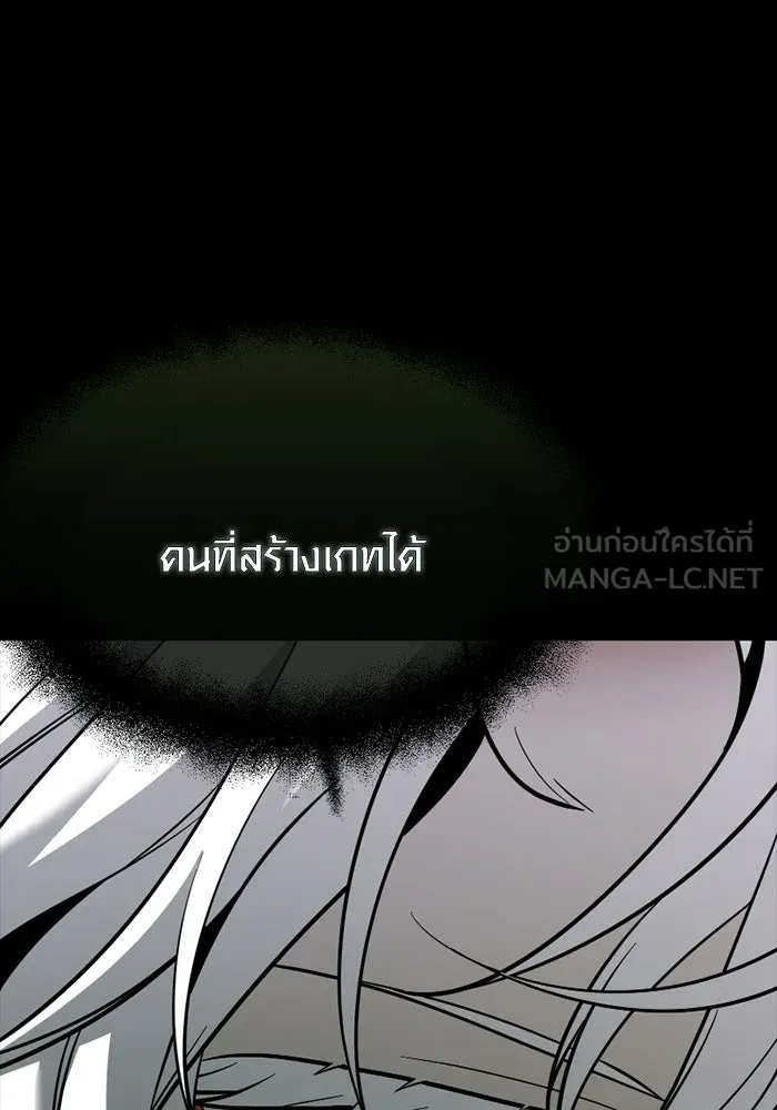 พลิกชะตาคว้าไอเทมระดับเทพ ตอนที่ 69 คนรับใช้ของแอซีร์ รูปที่ 84