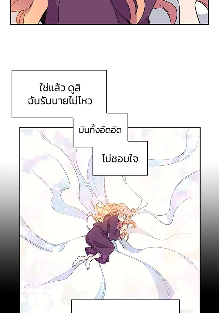 ฟิลเลียโรเซ่กับคำทำนายแห่งมงกุฎหนาม ตอนที่ 9 รูปที่ 23