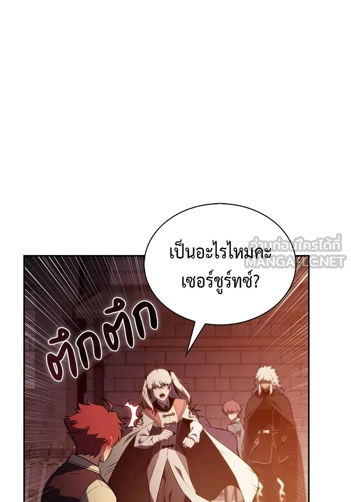 ลูกชายคนเล็กของดยุกคือมือสังหาร ตอนที่ 128 รูปที่ 27