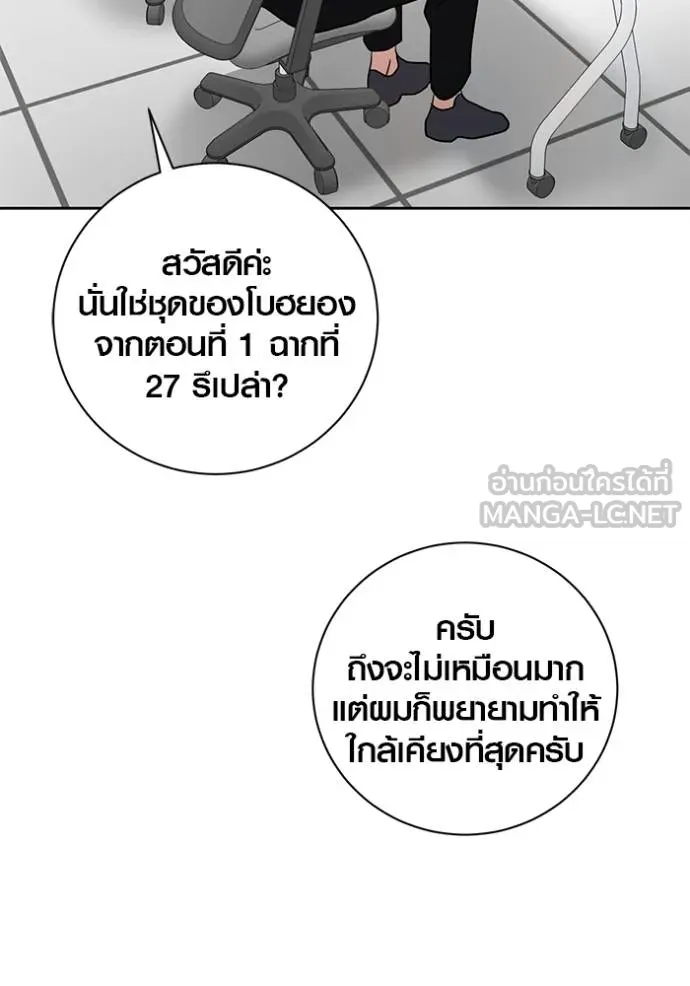ออร่าดาราอัจฉริยะ ตอนที่ 46 รูปที่ 83