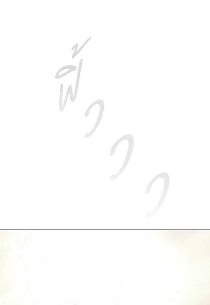 ยุคแห่งยอดมนุษย์ ตอนที่ 124 รูปที่ 17