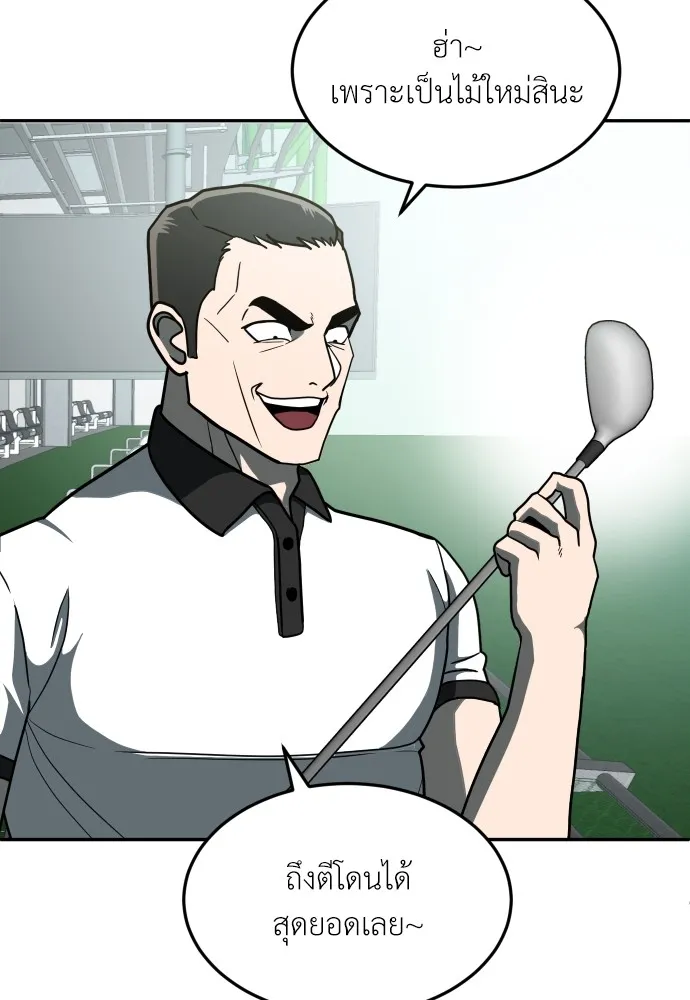 สนามเด็กล่า ตอนที่ 13 รูปที่ 7