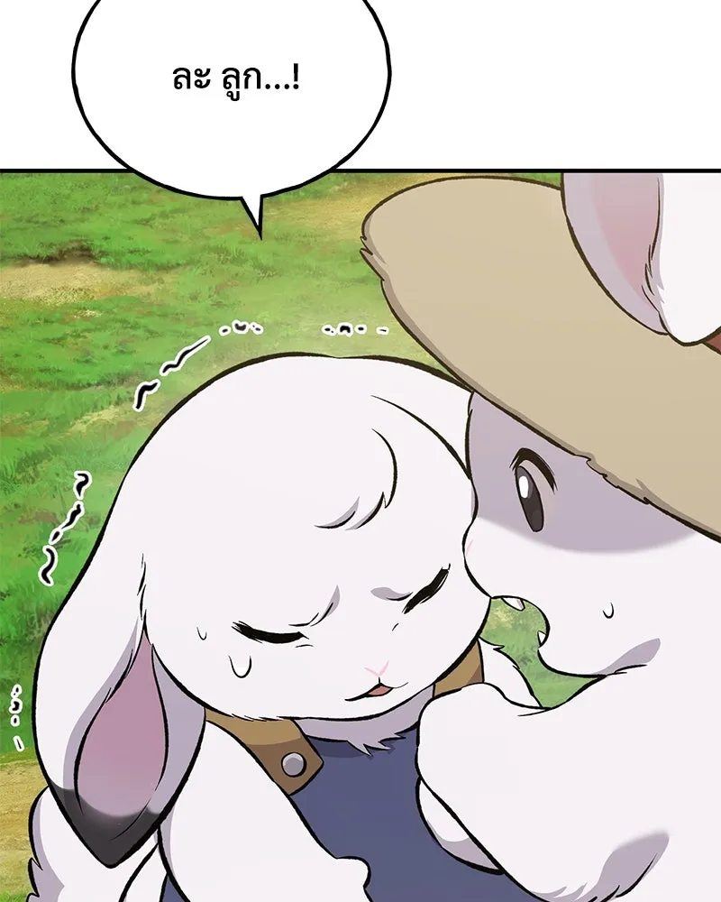 ปลูกผักพิชิตหอคอย ตอนที่ 69 รูปที่ 206