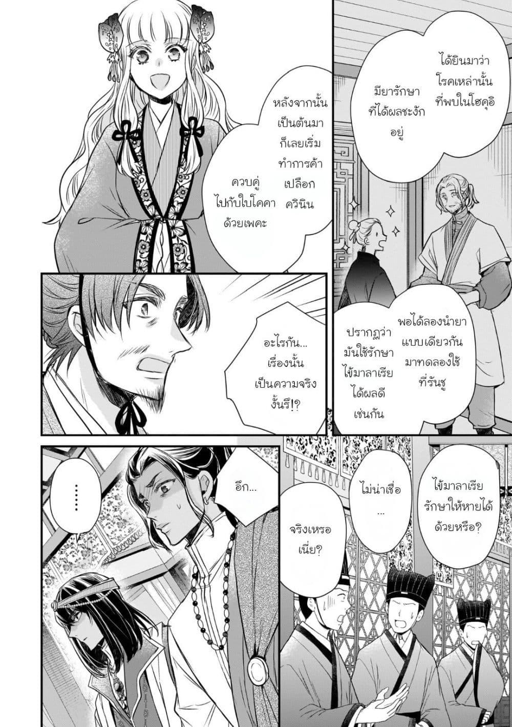 Manga-lc-com อ่านมังงะ อ่านการ์ตูน ออนไลน์ ฟรี Gekkakoku Kiiden ตอนที่ 1 2 3 4 5 6 7 8 9 10 11 12 13 14 ฟรี ไม่มีโฆษณา Manga-lc - อ่าน มังงะ อ่าน การ์ตูน ออนไลน์ อ่านมังงะ ฟรี