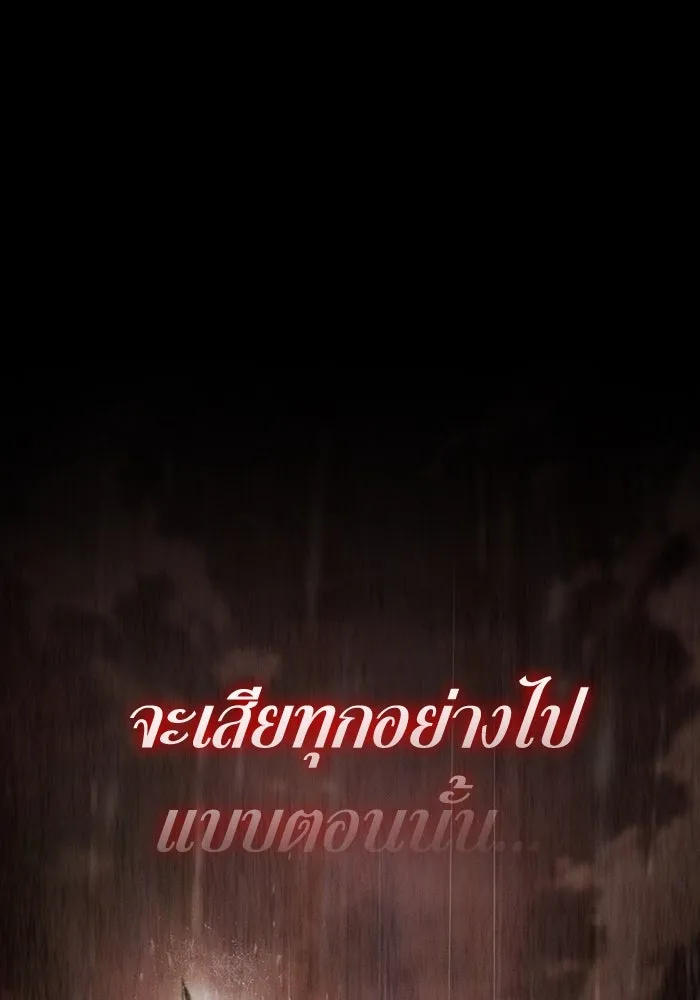 นักดาบอัจฉริยะจากอะคาเดมี ตอนที่ 27 รูปที่ 136