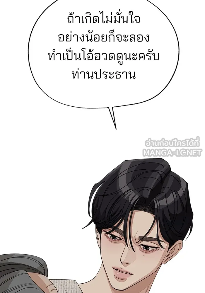 ความรักของอิซอบ ตอนที่ 46 รูปที่ 48