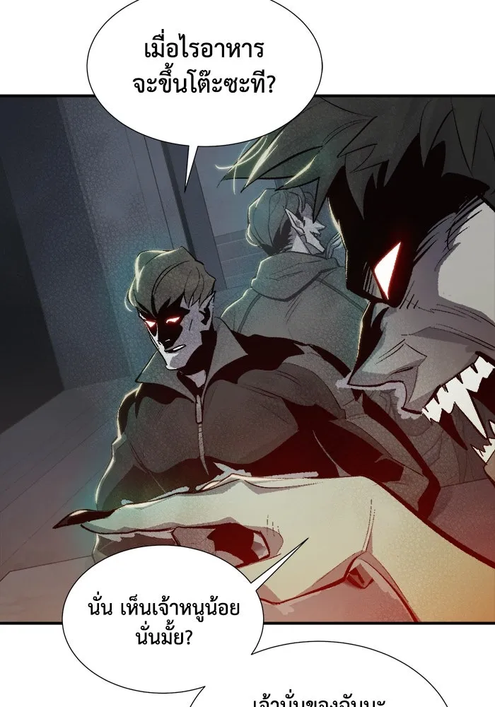 The Lone Necromancer ตอนที่ 30 รูปที่ 43