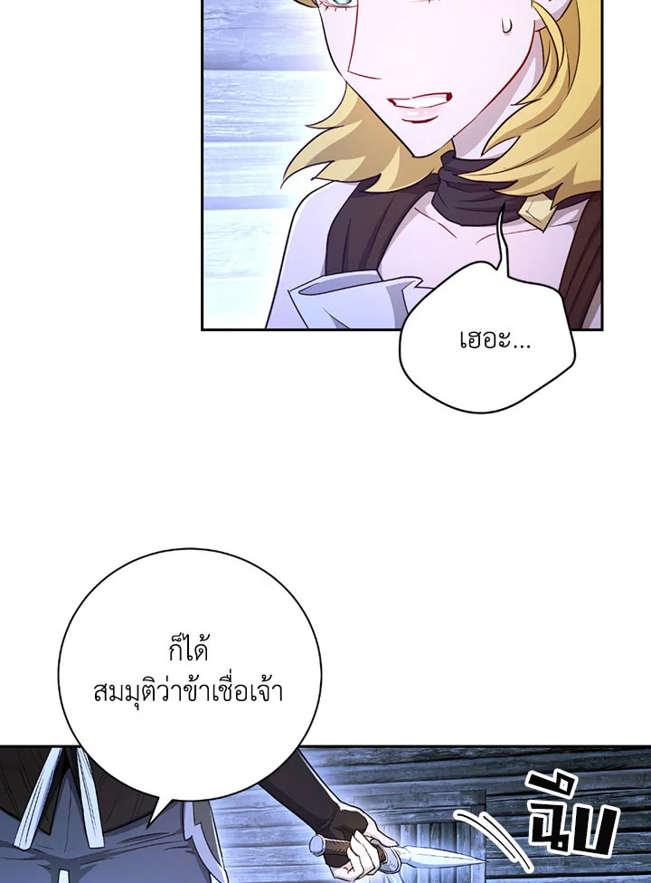 พลทหารโครงกระดูกผู้ม ตอนที่ 105 รูปที่ 73