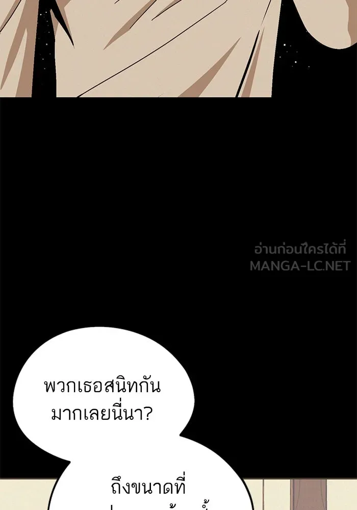 โชคชะตานำพารัก ตอนที่ 71 ความรักเฮงซxย รูปที่ 57