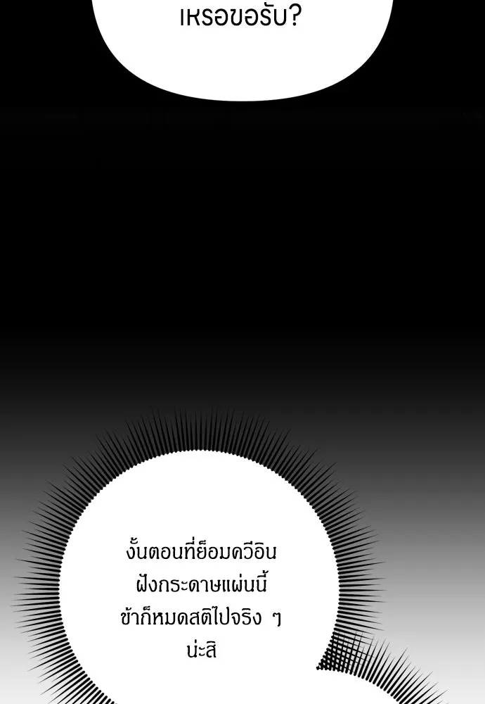 ข้าเนี่ยนะเป็นพระสนม ตอนที่ 28 กระต่าย หรือเต่า รูปที่ 121