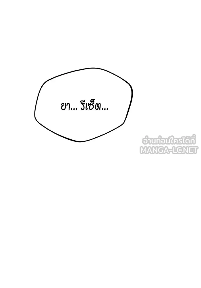 แยกร่าง ล่าอัตโนมัติ ตอนที่ 102 เหยื่อล่อ รูปที่ 9